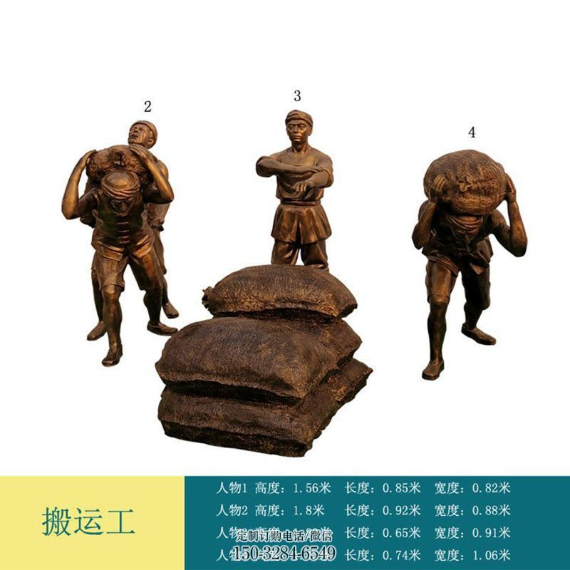 搬运工雕塑摆件-室外软装选用-地产艺术-门口搬运工雕塑