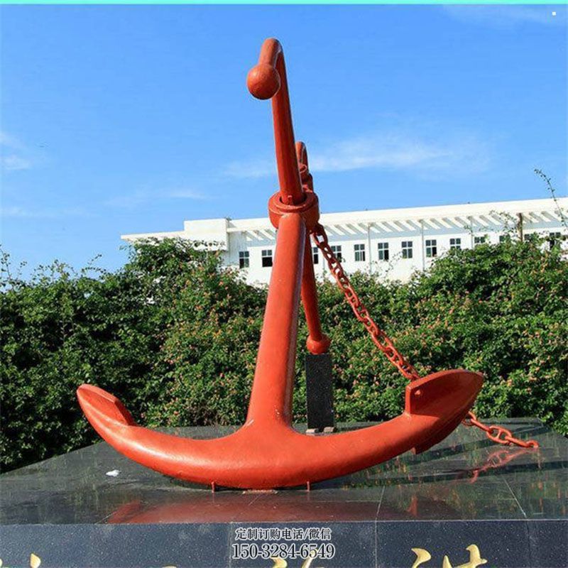 步行街船锚雕塑 游乐场码头雕塑 铸造雕塑