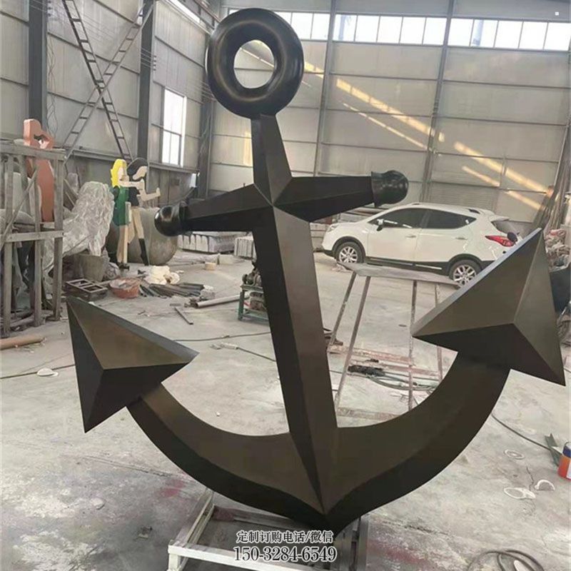 船锚雕塑 欧式步行街码头雕塑 大型雕塑