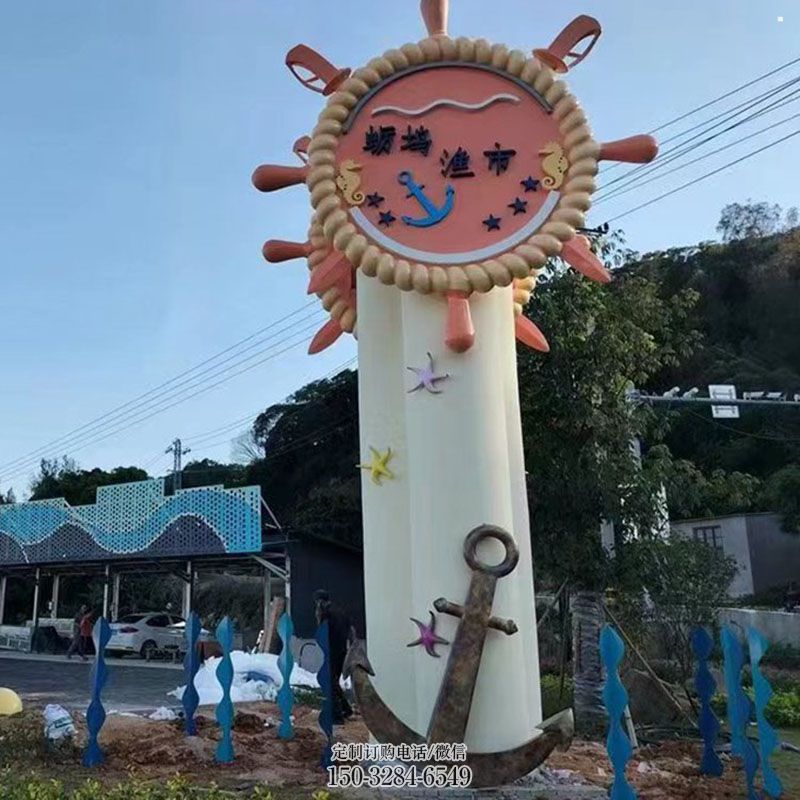 户外船锚雕塑 喷漆码头雕塑 灯光雕塑