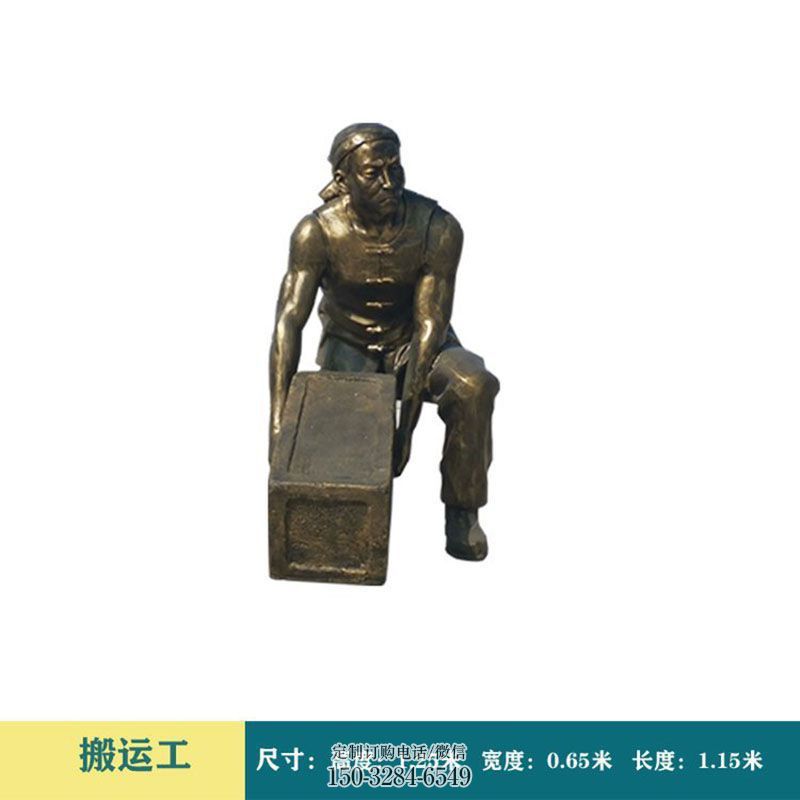 街景小品提供-商场素材-抽象装卸工雕塑