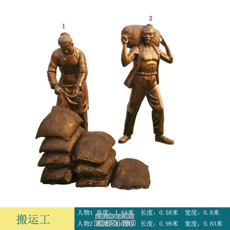 街景小品提供-户外小品-企业装卸工雕塑