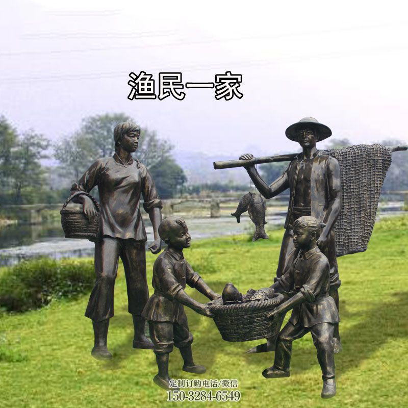 花园小品优选-广场形象-渔夫雕塑底座